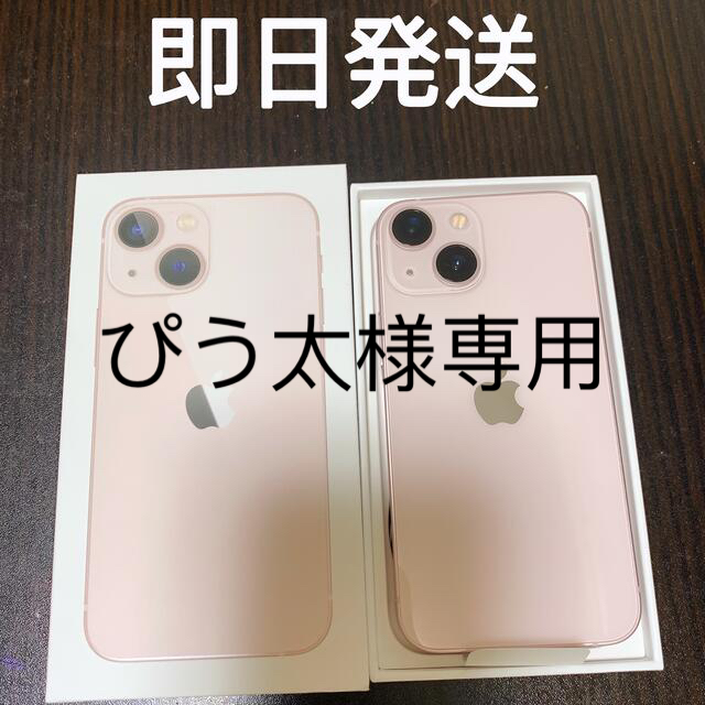 iPhone 13mini 128GB ピンク　新品未使用