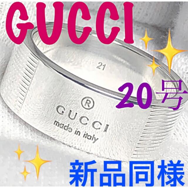 Gucci(グッチ)の新品同様❗️GUCCIロゴリング　指輪　20号 メンズのアクセサリー(リング(指輪))の商品写真