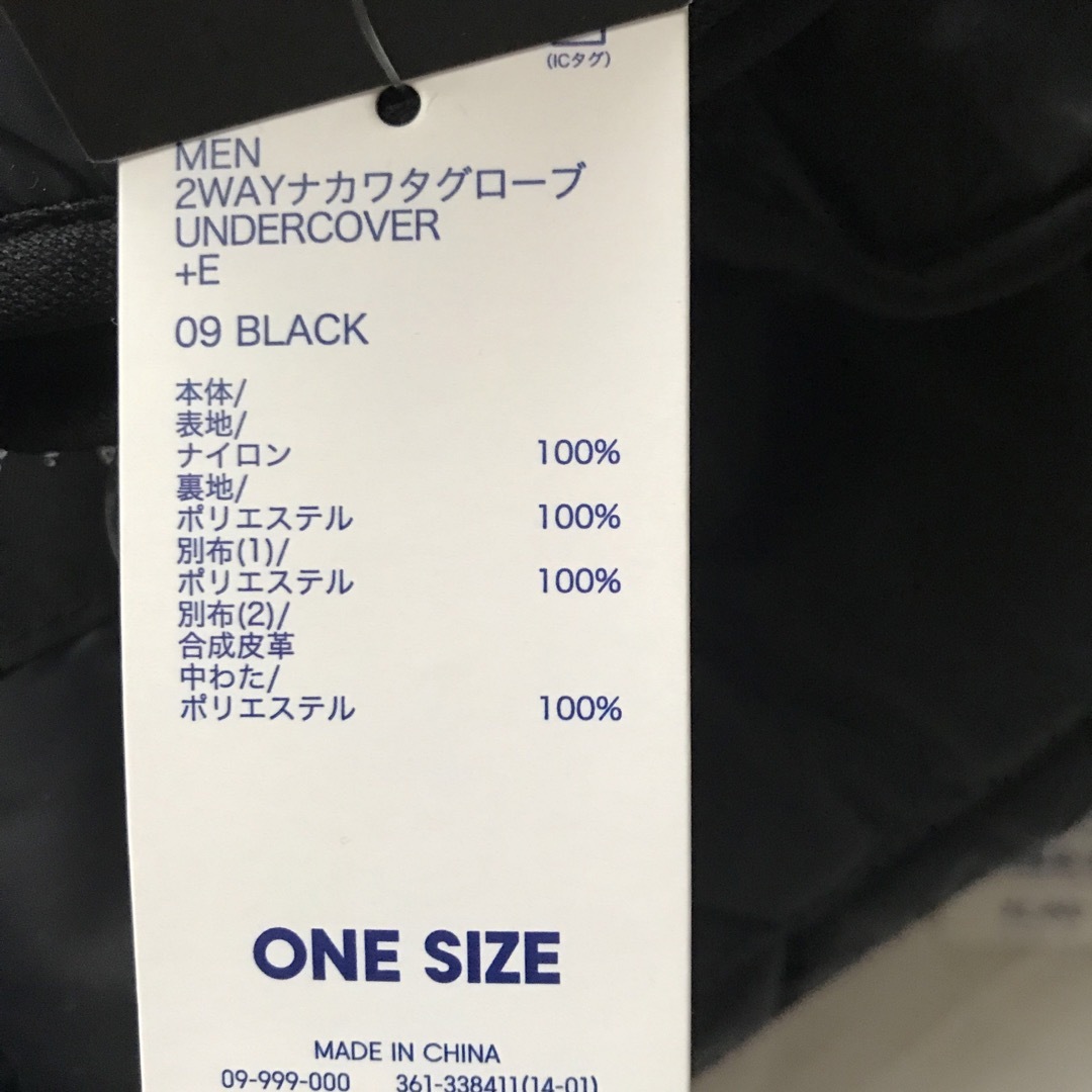 GU(ジーユー)のGU 中わたマフラーとグローブUNDERCOVER +E ブラック メンズのファッション小物(マフラー)の商品写真