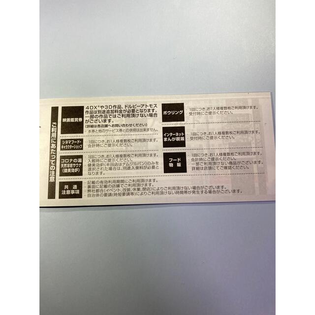 コロナワールド 周遊クーポン 3冊セット 1
