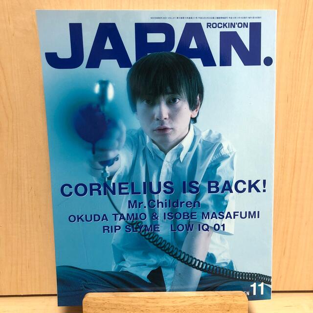 2001年11月号 ROCKIN'ON JAPAN CORNELIUS エンタメ/ホビーの雑誌(音楽/芸能)の商品写真