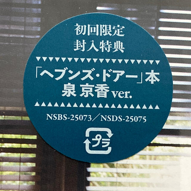 BD　岸辺露伴は動かない Blu-ray  初回限定封入特典付　新品　未開封 エンタメ/ホビーのDVD/ブルーレイ(TVドラマ)の商品写真