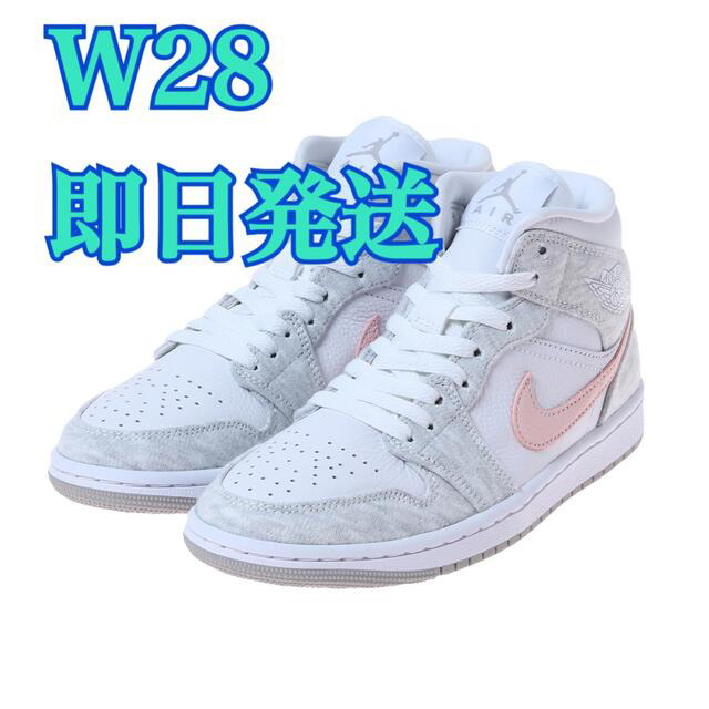 ★即日発送・28cm★Nike WMNS Air Jordan 1 Mid SE