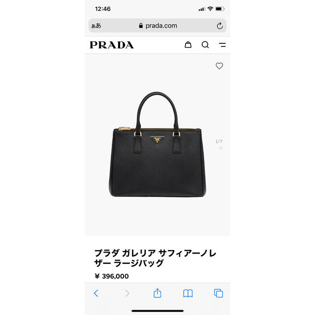 PRADA - プラダ ガレリア サフィアーノレザー ラージバッグの通販 by