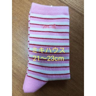 ミキハウス(mikihouse)のミキハウスMIKIHOUSE靴下21〜23cm女児女の子用(靴下/タイツ)