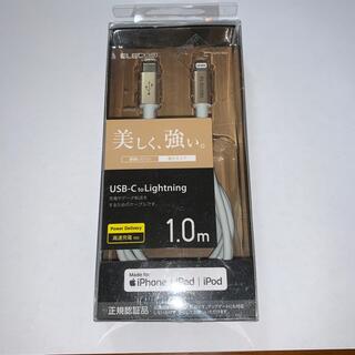エレコム(ELECOM)のELECOM USB-C to Lightningケーブル 耐久仕様 MPA-C(その他)