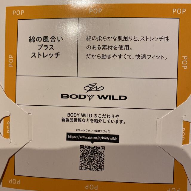 GUNZE(グンゼ)の【新品タグ付】BODY WILDボクサーパンツ（2枚） メンズのアンダーウェア(ボクサーパンツ)の商品写真