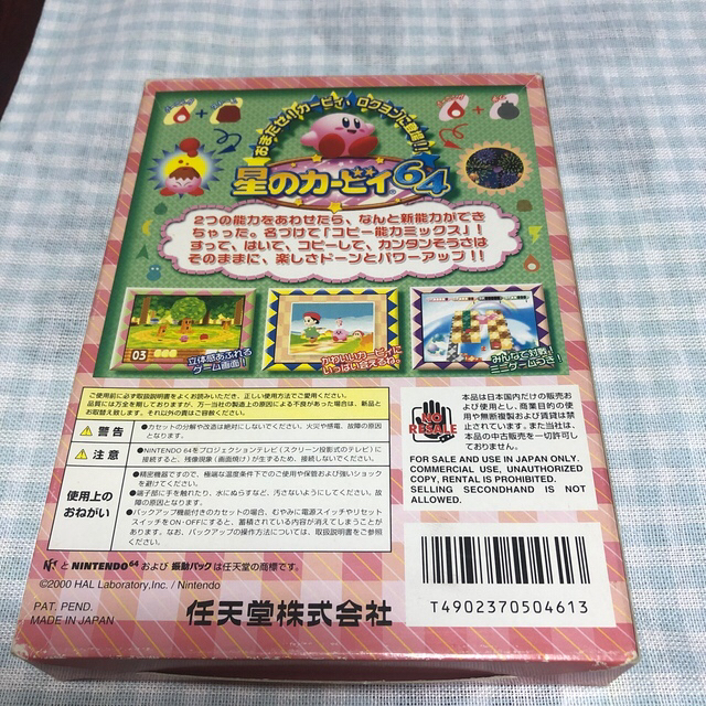 NINTENDO 64(ニンテンドウ64)のディーショップ様専用ニンテンドー64 ソフト2本セット エンタメ/ホビーのゲームソフト/ゲーム機本体(家庭用ゲームソフト)の商品写真