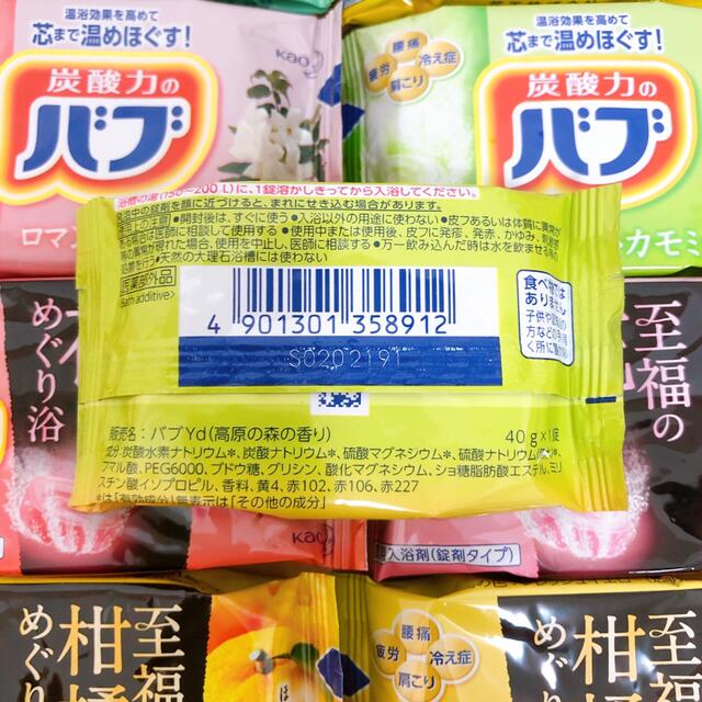 花王(カオウ)の花王 バブ 薬用入浴剤  20錠 コスメ/美容のボディケア(入浴剤/バスソルト)の商品写真