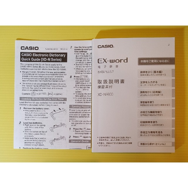 美品＊英語充実モデル 電子辞書 XD-N9800WE 付属品完備＊A24XD-N9800WEシリーズ