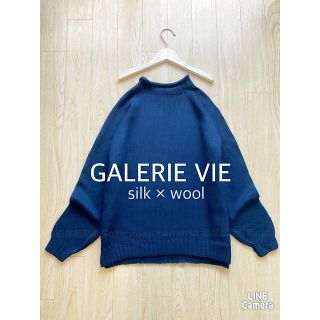 アパルトモンドゥーズィエムクラス(L'Appartement DEUXIEME CLASSE)のGALERIE VIE ハイネック プルオーバー シルク混 ニット セッター 紺(ニット/セーター)