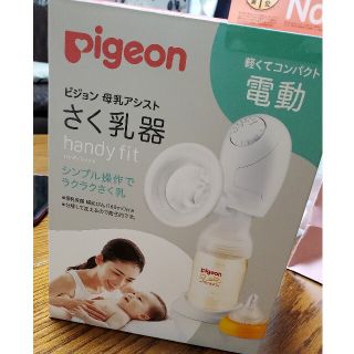 ピジョン(Pigeon)のPigeon 電動搾乳器(その他)