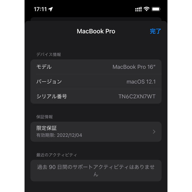 Apple M1 Pro Macbook Pro 16インチ スペースグレイ - 4