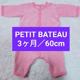 プチバトー(PETIT BATEAU)のPETIT BATEAUカバーオールとポロTシャツ(カバーオール)