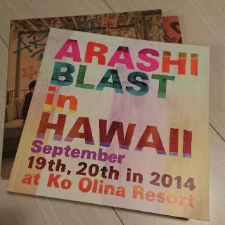 アラシ(嵐)の【初回限定盤】ARASHI BLAST in HAWAII(アイドル)