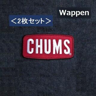 チャムス(CHUMS)の2枚セット CHUMS Wappen LOGO S CH62-1471 新品(その他)