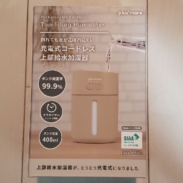 阪和 HANWA 倒れても水がこぼれにくい充電式上部給水加湿器 plus mor スマホ/家電/カメラの生活家電(加湿器/除湿機)の商品写真