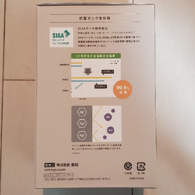 阪和 HANWA 倒れても水がこぼれにくい充電式上部給水加湿器 plus mor スマホ/家電/カメラの生活家電(加湿器/除湿機)の商品写真