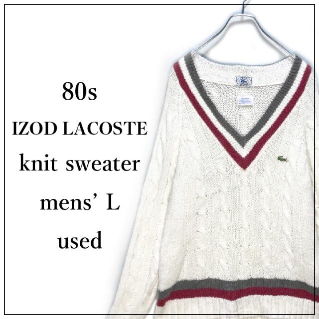 LACOSTE(ラコステ)の【80s】古着 IZOD LACOSTE ラコステ チルデンVネックセーター L メンズのトップス(ニット/セーター)の商品写真