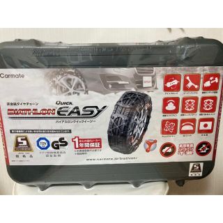 タイヤチェーン 非金属 カーメイト バイアスロン 正規品 QE20(車外アクセサリ)