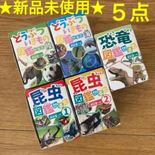 かるた５点　動物、陸、海、昆虫  1.2   恐竜 図鑑 カルタ　知育玩具(知育玩具)