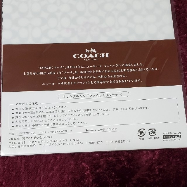 COACH(コーチ)のコーチ　ファイル　coach ファイル　3枚セット インテリア/住まい/日用品の文房具(ファイル/バインダー)の商品写真