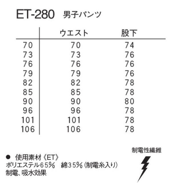 NAGAILEBEN(ナガイレーベン)の男子白衣ズボン メンズのメンズ その他(その他)の商品写真