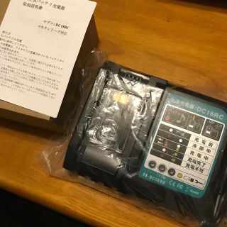 マキタ(Makita)のmakita用（マキタ）充電器　DC18RC(工具/メンテナンス)