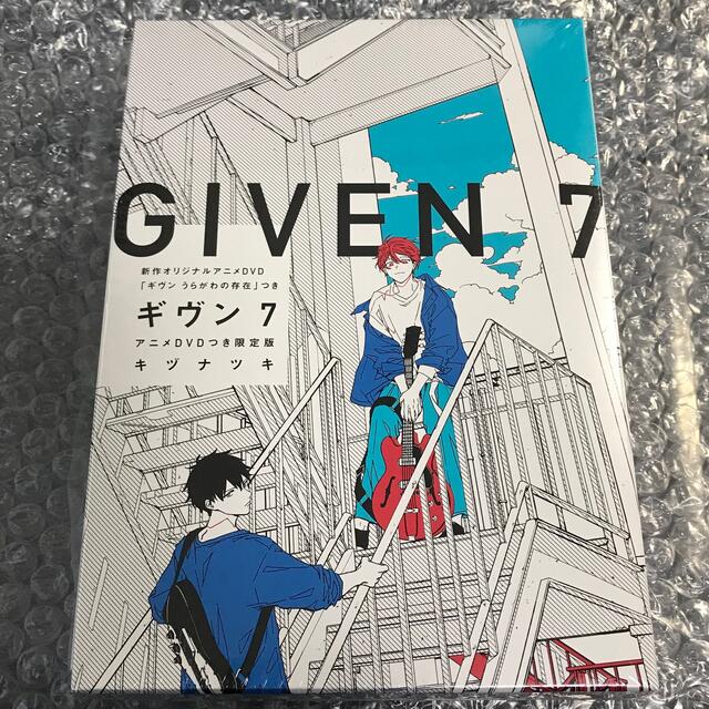 ギヴン 7巻 アニメDVDつき限定版 | フリマアプリ ラクマ