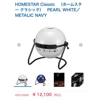 セガ(SEGA)のHOMESTAR Classic　（ホームスター クラシック）(その他)