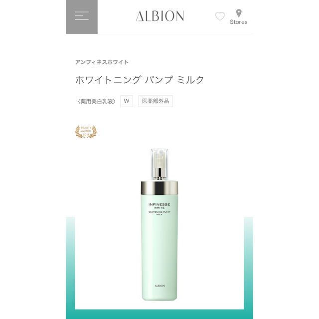 ALBION(アルビオン)のアルビオン アンフィネスホワイト 乳液サンプル 30包 コスメ/美容のスキンケア/基礎化粧品(乳液/ミルク)の商品写真