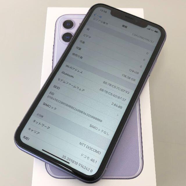 Simフリー iPhone 11 128GB Purpleスマートフォン本体