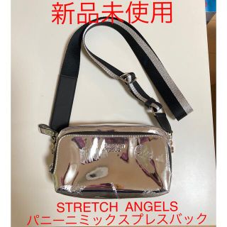 STRETCH ANGELS パニーニミックスパターンプレスバック（新品未使用）(ショルダーバッグ)