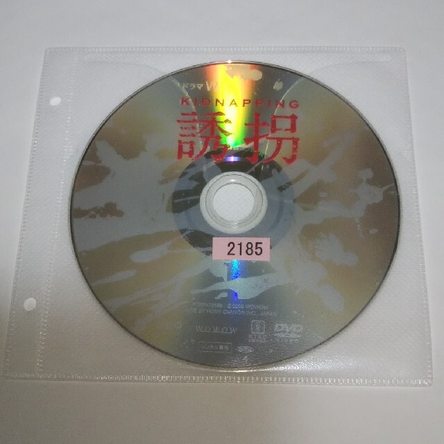 ドラマＷ 誘拐 DVD レンタル落ち品 ケース無しの通販 by ナボ's shop ...