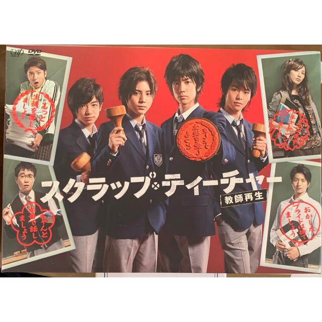 Hey! Say! JUMP - スクラップティーチャー ドラマ DVDの通販 by みっち ...
