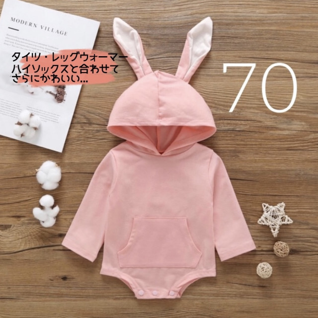 ベビー服 70 うさぎ ロンパース ピンク PINK 長袖 可愛い  オシャレ キッズ/ベビー/マタニティのベビー服(~85cm)(ワンピース)の商品写真