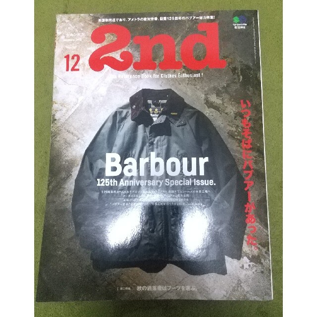 Barbour(バーブァー)の2nd セカンド  Barbour 12 バブアー エンタメ/ホビーの雑誌(ファッション)の商品写真