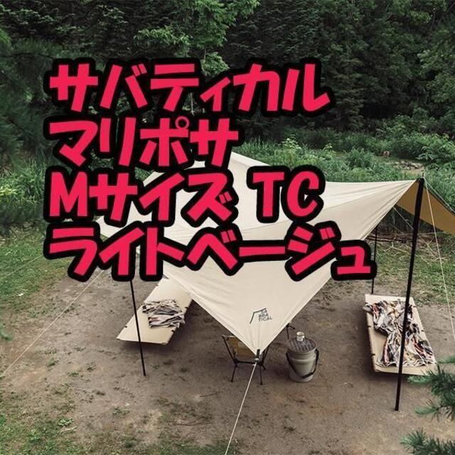 100%安い 新品 サバティカル 公式の マリポサ MARIPOSA(マリポサ