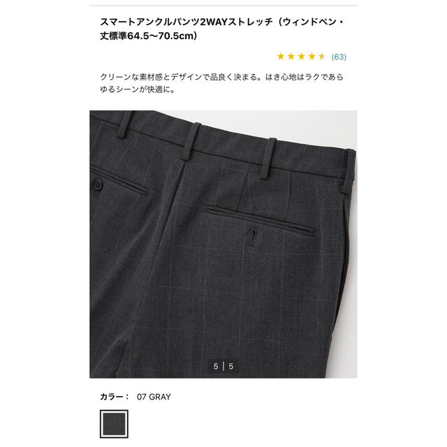 UNIQLO(ユニクロ)のユニクロ　スマートアンクルパンツ2WAYストレッチ　XL メンズ　3枚セット メンズのパンツ(スラックス)の商品写真