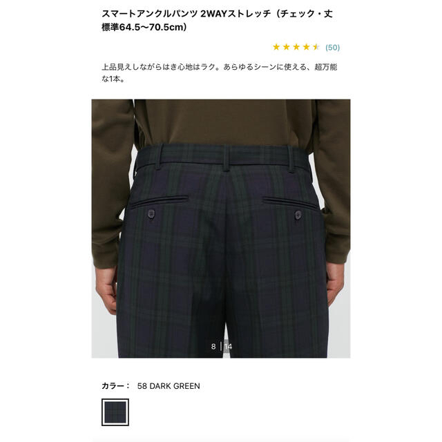 UNIQLO(ユニクロ)のユニクロ　スマートアンクルパンツ2WAYストレッチ　XL メンズ　3枚セット メンズのパンツ(スラックス)の商品写真