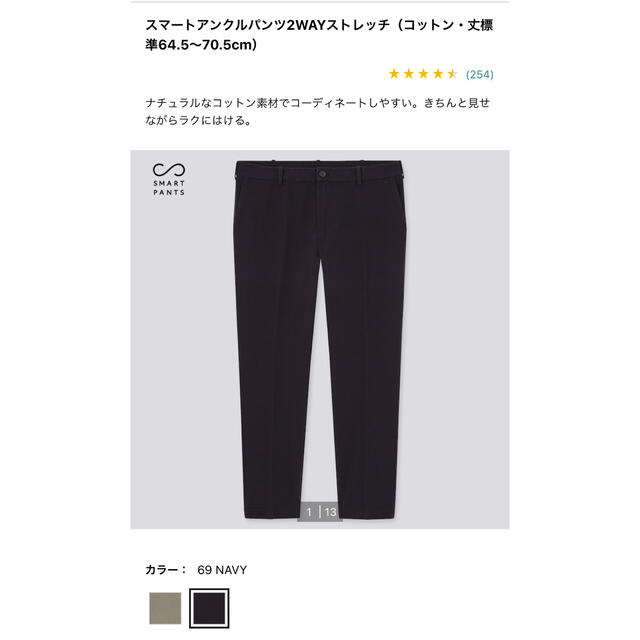 UNIQLO(ユニクロ)のユニクロ　スマートアンクルパンツ2WAYストレッチ　XL メンズ　3枚セット メンズのパンツ(スラックス)の商品写真