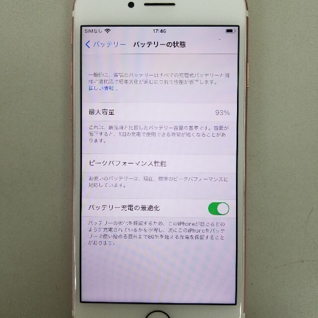 ジャンク❗ iPhone7 128GB au ローズゴールド SIMフリー‼️ 4