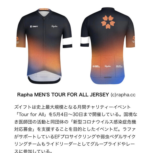 Zwift Rapha men's TOUR FOR ALL JERSEY XS