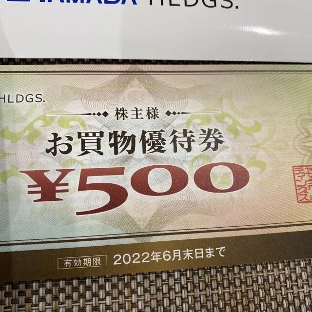 ヤマダ電機　株主優待　25000円 1