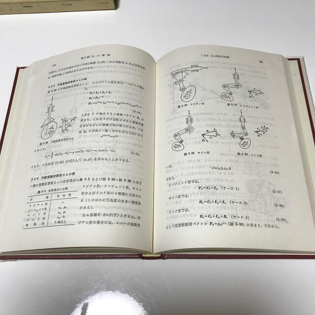 機械運動学 エンタメ/ホビーの本(科学/技術)の商品写真