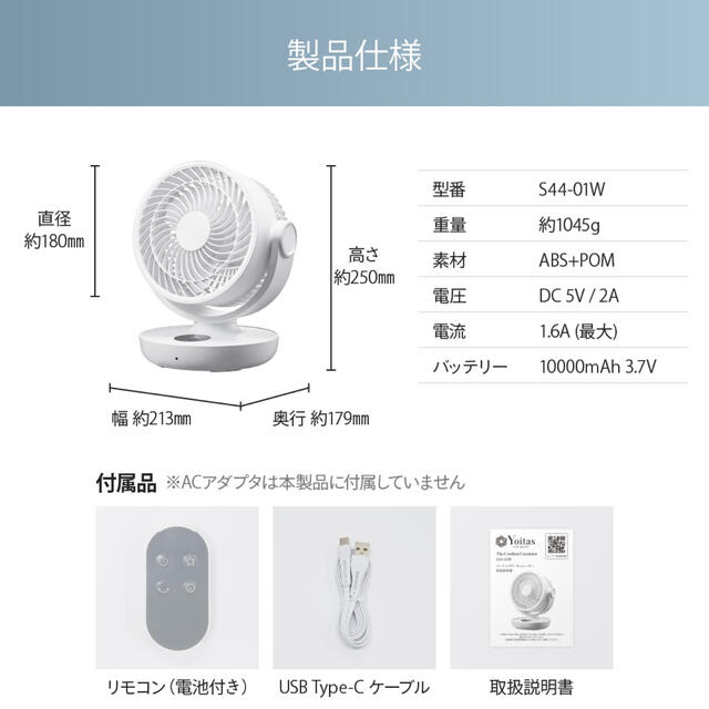 コードレス　サーキュレーター　DCモーター　ヨイタス スマホ/家電/カメラの冷暖房/空調(サーキュレーター)の商品写真