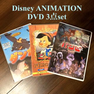 ディズニーアニメDVD3点セット♪(キッズ/ファミリー)