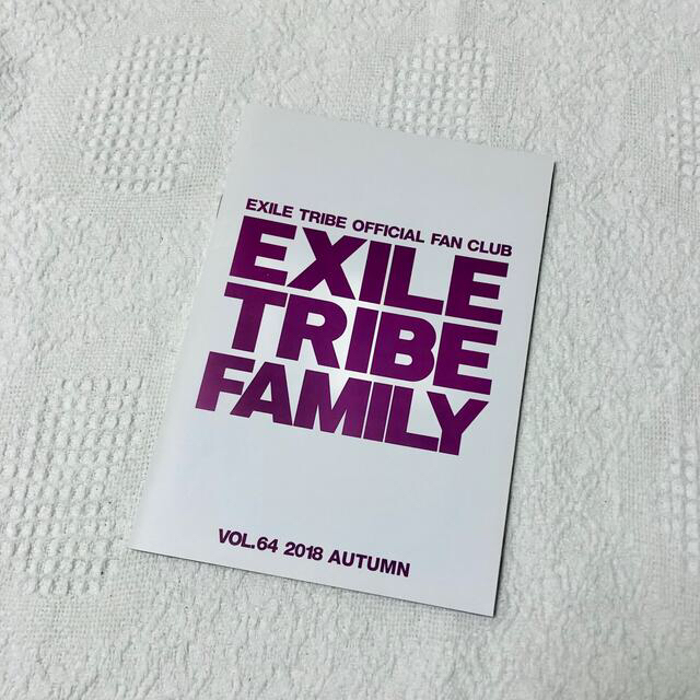 EXILE TRIBE(エグザイル トライブ)のEXILE ファンクラブ会報・月刊EXILE エンタメ/ホビーの雑誌(アート/エンタメ/ホビー)の商品写真