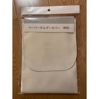 ニトリ(ニトリ)の合皮トイレットペーパーホルダー(トイレ収納)