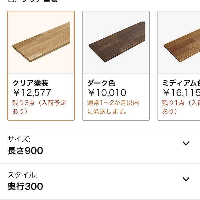 アカシア木材　天板　カウンター　DIY 天然木　棚板　無垢材 1